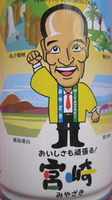 ひがしこくばるちじ