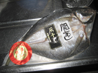 関アジ(時価)