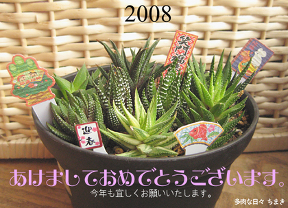 今年もよろしく〜♪