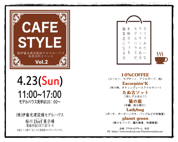 cafestyle-2-2-2.png